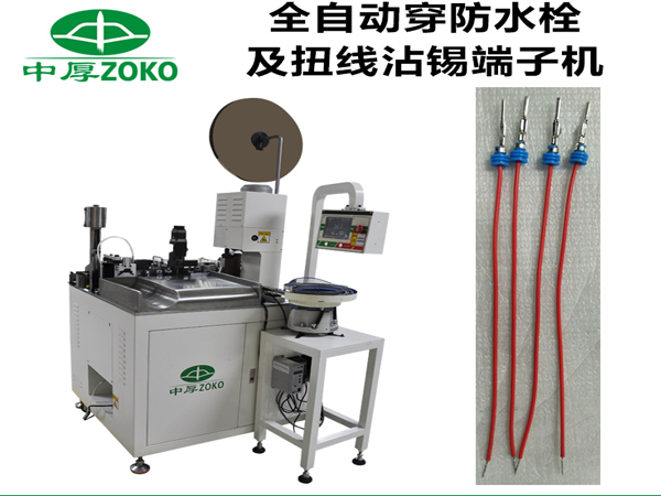 全自動端子機(jī)維修流程和使用注意事項(xiàng)