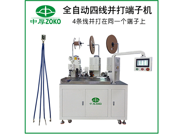 汽車線束端子機(jī)常見故障原因和解決方法是什么？