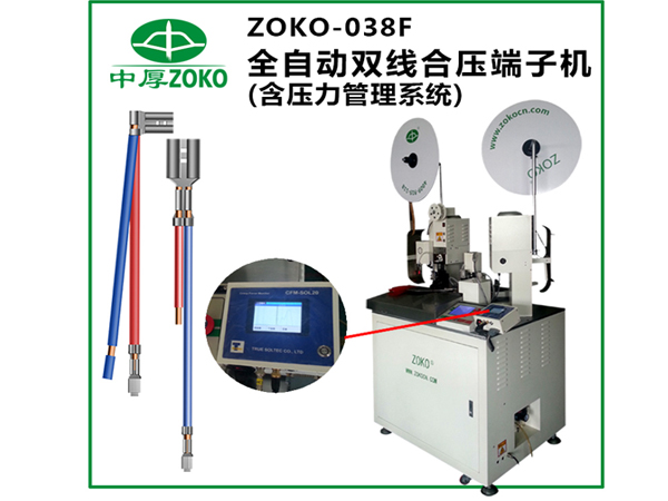 全自動端子壓著機(jī)廠家及端子插入機(jī)多少錢一臺