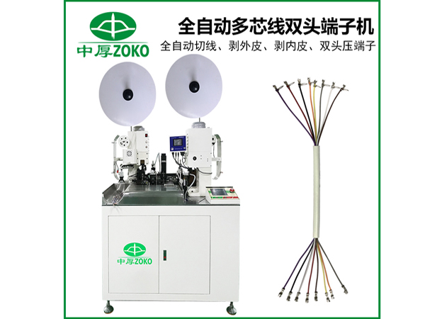 全自動端子機(jī)使用檢測方法及端子機(jī)報警怎么處理