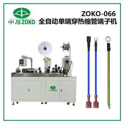 中厚_全自動單端穿熱縮管端子機-ZOKO-066