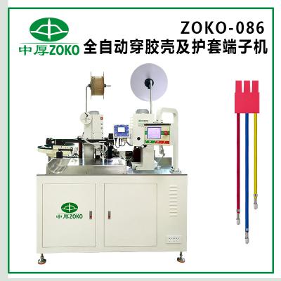 中厚_全自動穿膠殼及護套端子機-ZOKO-086