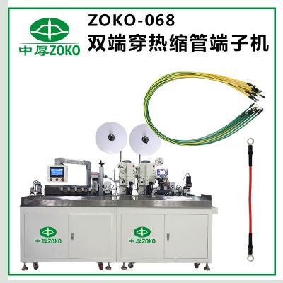 中厚_全自動雙端穿熱縮管端子機-ZOKO-068