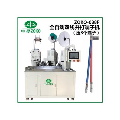 中厚_全自動雙線并壓端子機 ZOKO-038F