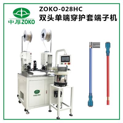 中厚_全自動雙頭單端穿護套端子機 ZOKO-028HC