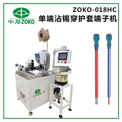 中厚_全自動穿護套沾錫端子機 ZOKO-018HC