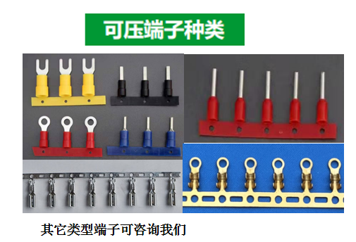 全自動端子機實力廠家